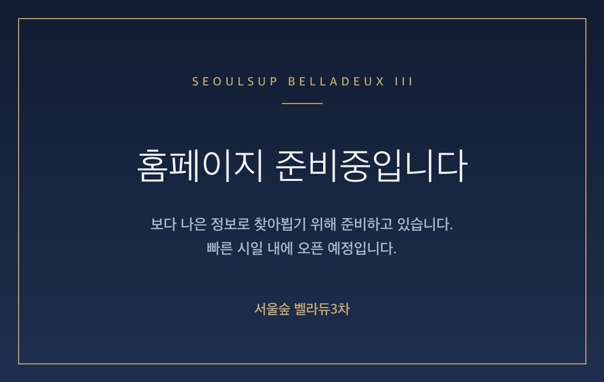 26평형 준비중
